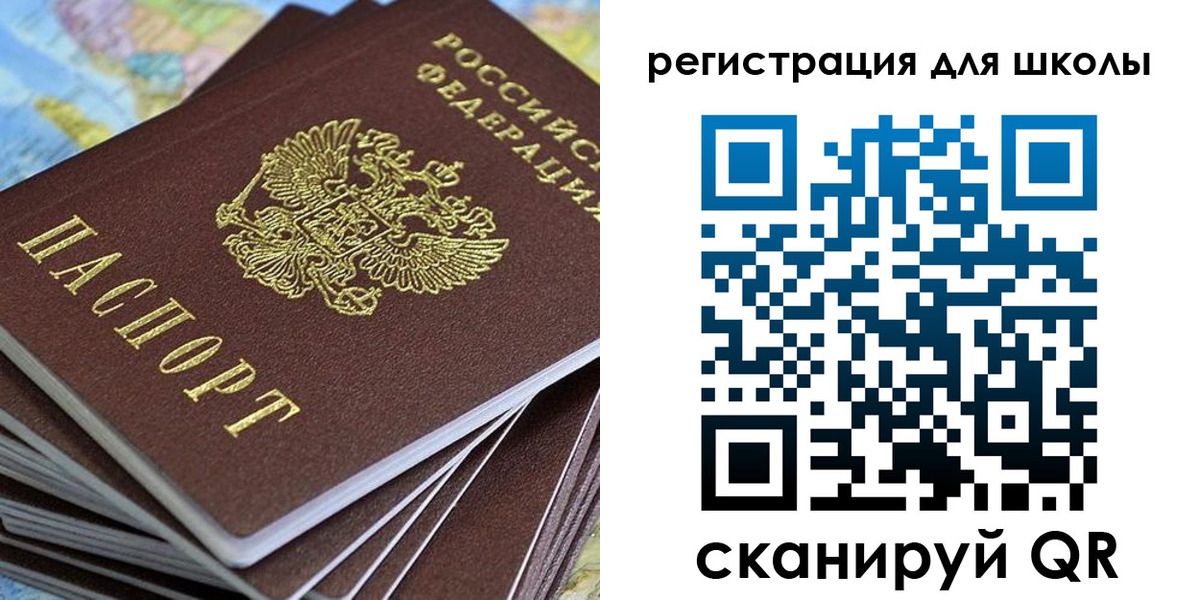временная регистрация недорого в Архангельской области