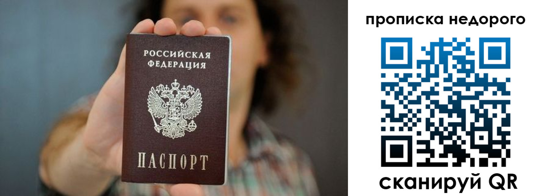 прописка гарантия в Архангельской области