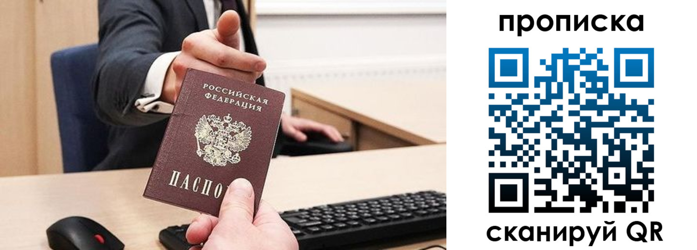 прописка регистрация в Архангельской области