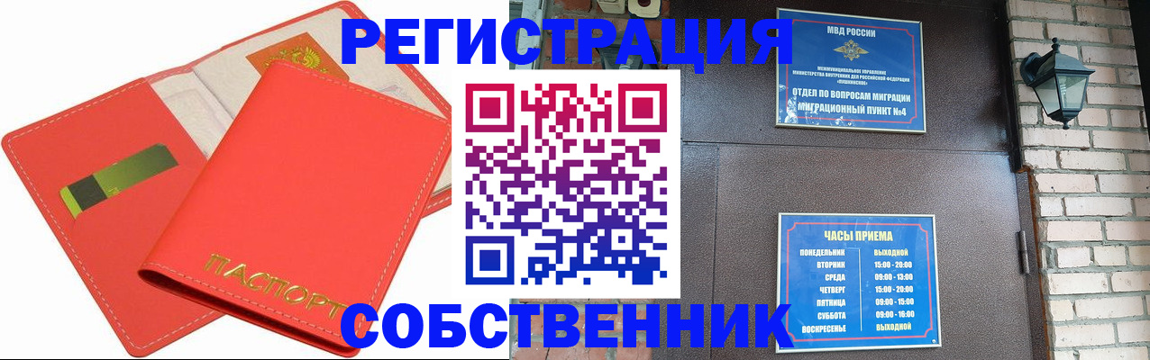 временная регистрация для школы в Архангельской области