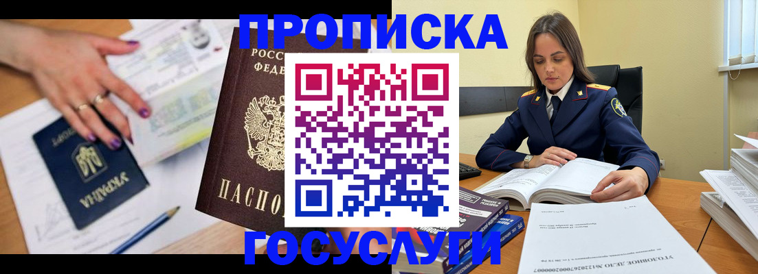 прописка для школы в Архангельской области
