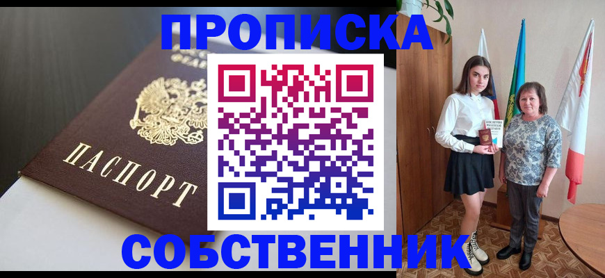 временная регистрация в Архангельской области