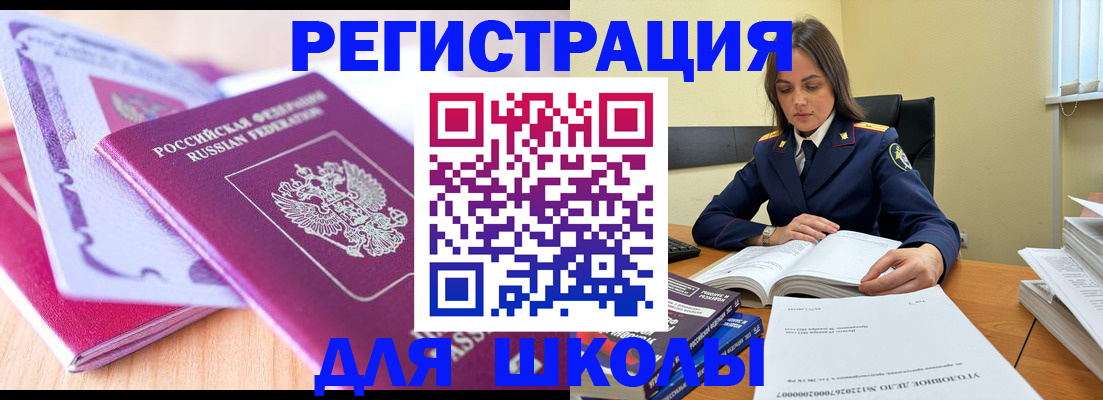 прописка 2025 в Архангельской области